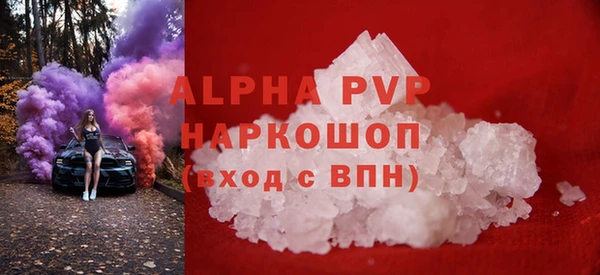 ALPHA PVP Вязники